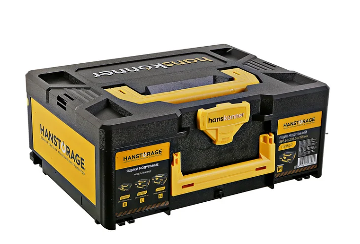 HANSTORAGE Кейс единой системы хранения HS155P
