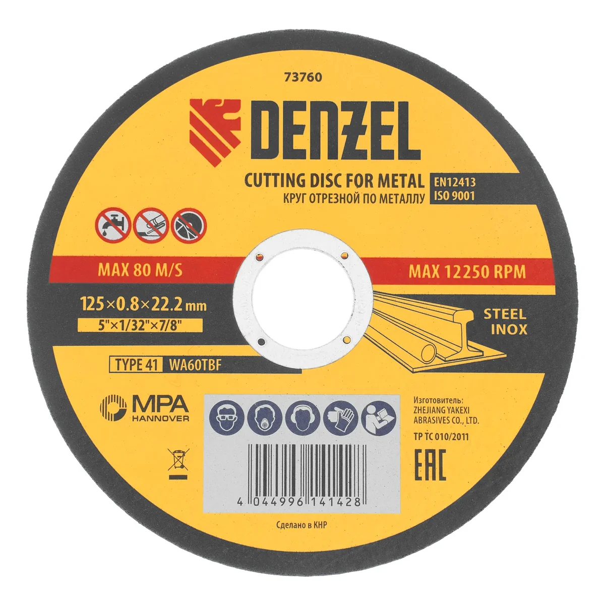 Denzel Круг отрезной по металлу, 125 х 0,8 х 22,2 мм, WA60TBF 73760