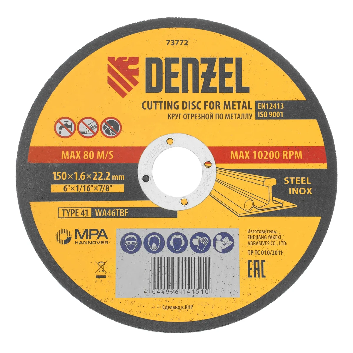 Denzel Круг отрезной по металлу, 150 х 1,6 х 22,2 мм, WA46TBF 73772