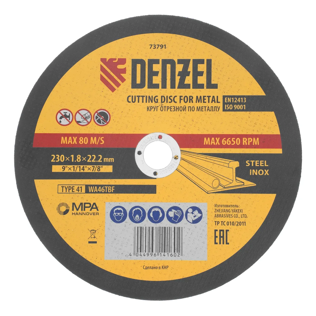 Denzel Круг отрезной по металлу, 230 х 1,8 х 22,2 мм, WA46TBF 73791
