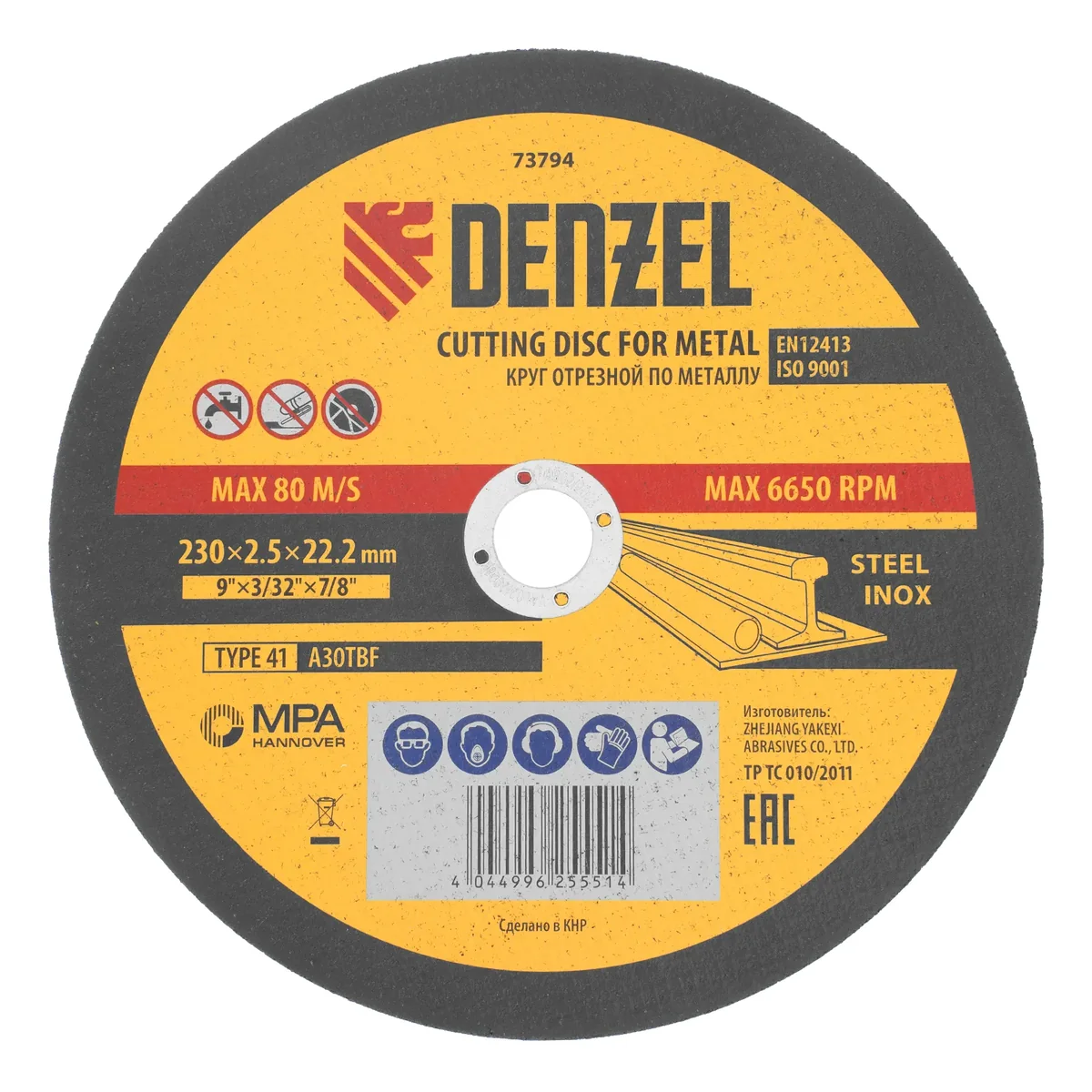 Denzel Круг отрезной по металлу, 230 х 2,5 х 22,2 мм, A36TBF 73794