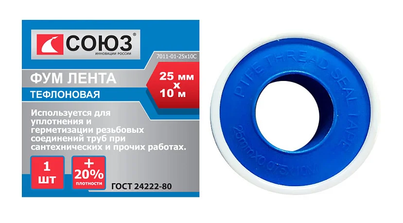 СОЮЗ Фумлента 25 мм x 10 м 7011-01-25x10С