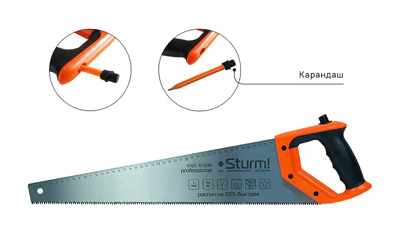Sturm Ножовка по дереву, с карандашом, 500мм, 11-12TPI, 3D, серия Кулибин, 1060-11-5011