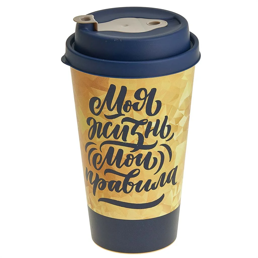 DELTA Стакан с крышкой 550 мл с декором с клапаном (синий) 223101312/03