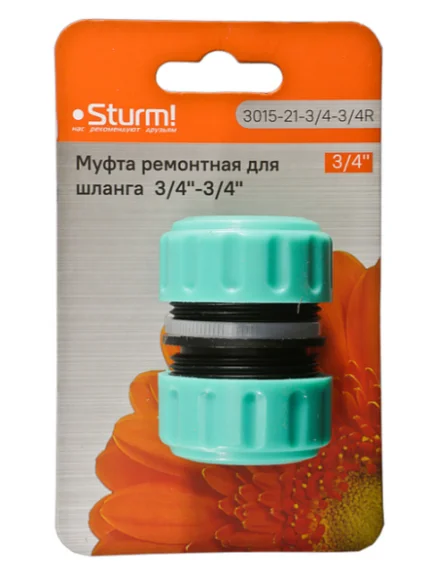 Sturm Муфта ремонтная (соединительная) для шланга 3/4"-3/4" 3015-21-3/4-3/4R