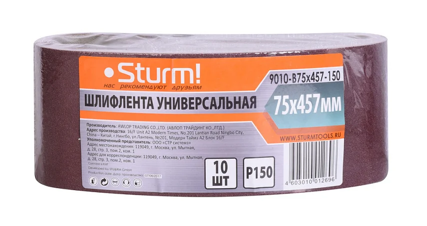 Sturm Шлифлента, 75x457мм, Р150, 10 шт, 9010-B75x457-150
