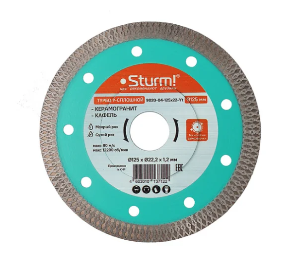 Sturm Алмазный диск 125x22,23 ТОНКИЙ, Y-тип, сухой рез, 9020-04-125x22-Yt