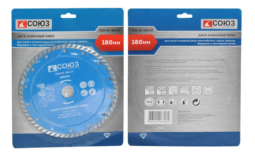 Союз Алмазный диск TURBO, 180х22,2, 9020-04-180x22T
