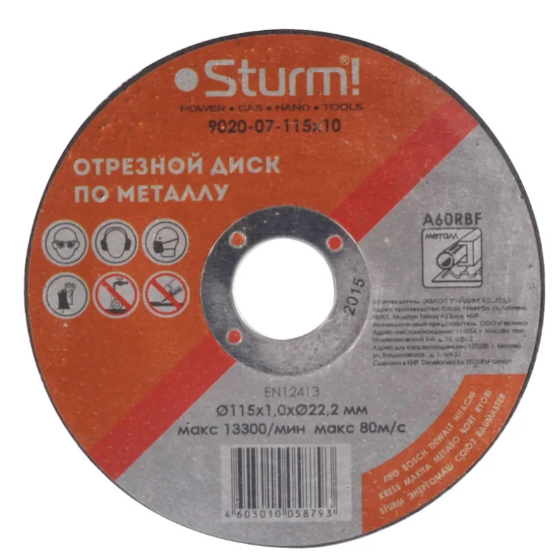 Sturm! Диск отрезной по металлу, АРМИРОВАННЫЙ, размер 115x1.0x22.23 9020-07-115x10