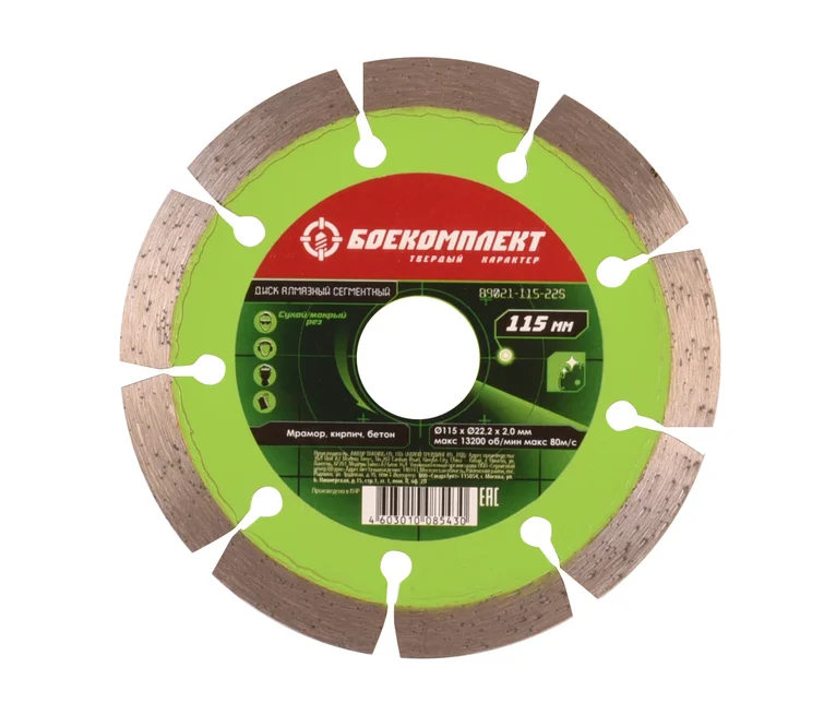 БОЕКОМПЛЕКТ Алмазный диск 115x22,23 СЕГМЕНТ, сухой рез, B9021-115-22S