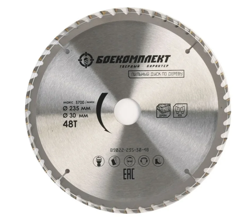 БОЕКОМПЛЕКТ Пильный диск по дереву 235x30мм, 48 зубьев, B9022-235-30-48