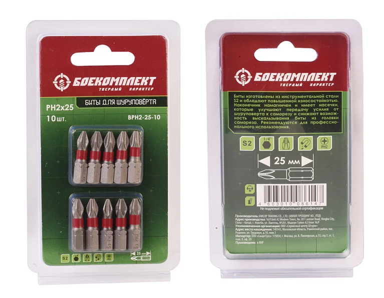 БОЕКОМПЛЕКТ Биты PH2x25мм, сталь S2, 10шт, BPH2-25-10